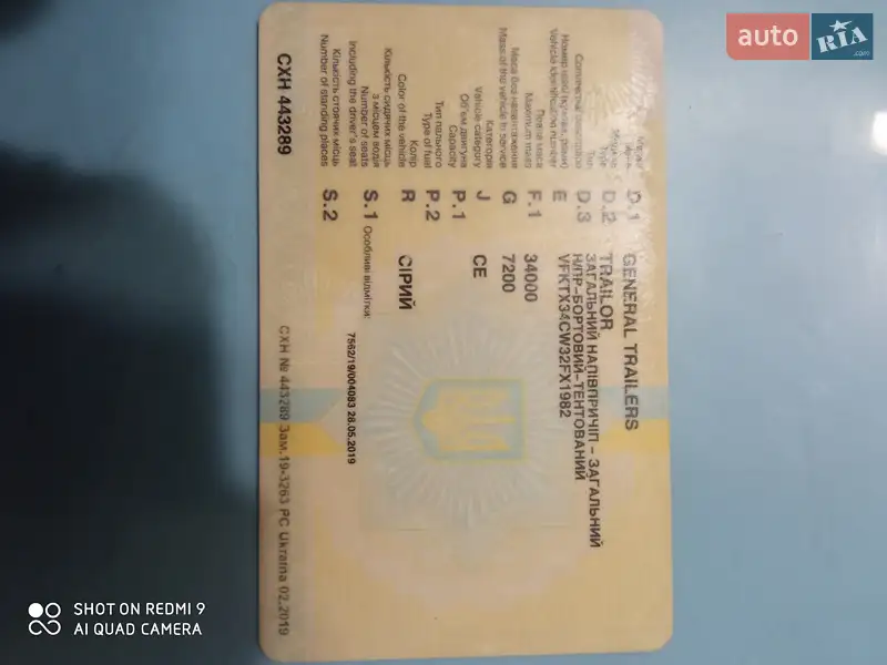 Зерновоз - полуприцеп General Trailers Trailers 2003 в Варве документ