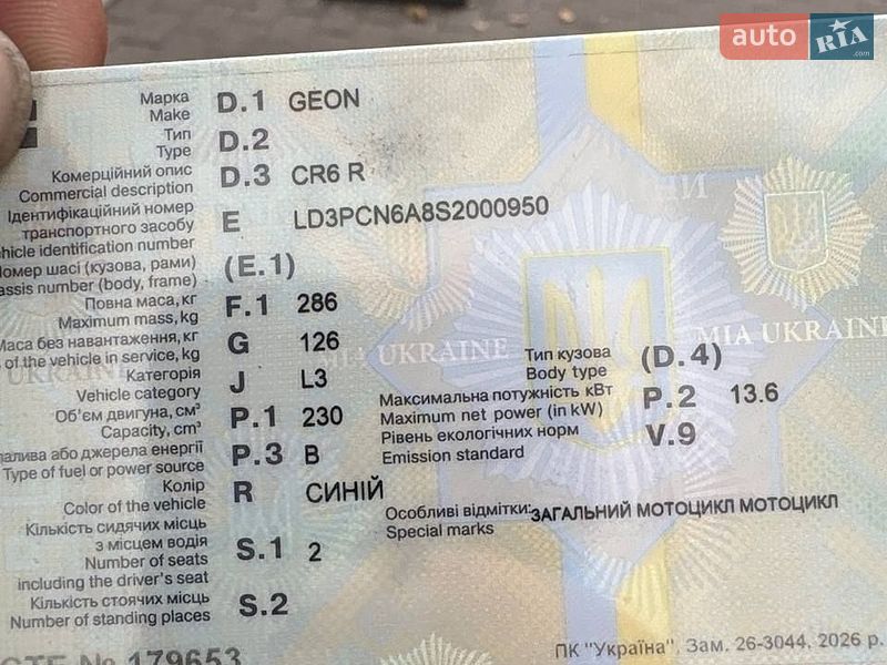 Мотоцикл Классік Geon CR6 2025 в Рівному