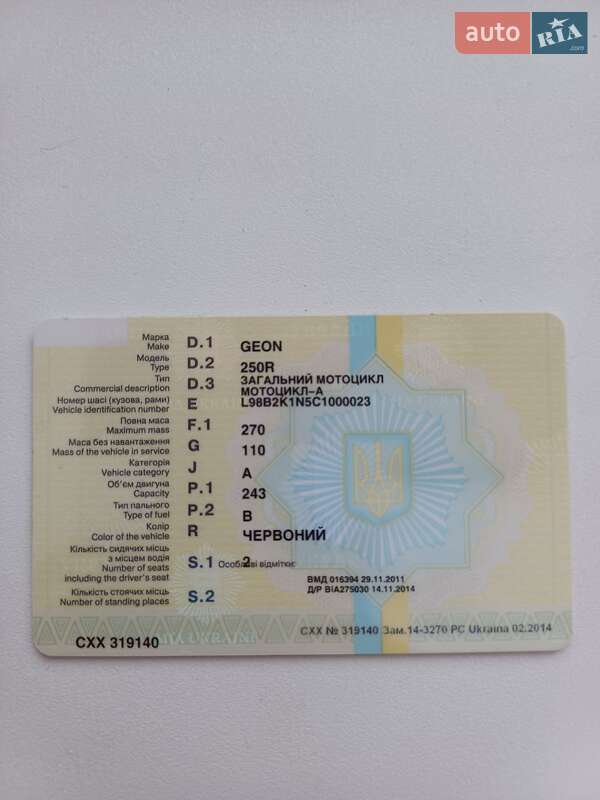 Мотоцикл Позашляховий (Enduro) Geon Dakar 250 2011 в Сваляві