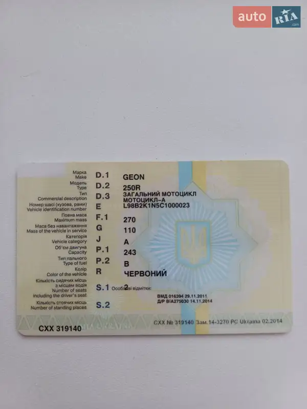Мотоцикл Позашляховий (Enduro) Geon Dakar 250 2011 в Сваляві документ