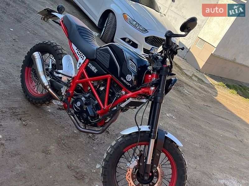 Geon Scrambler 2020
