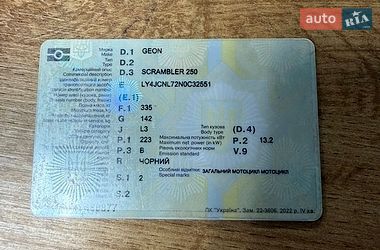 Скремблер Geon Scrambler 2022 в Івано-Франківську