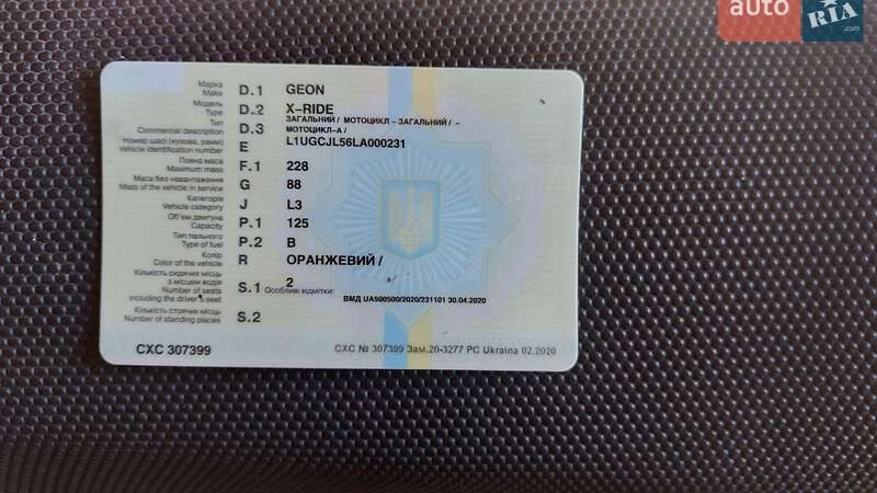 Мотоцикл Внедорожный (Enduro) Geon X-Ride 2020 в Луцке