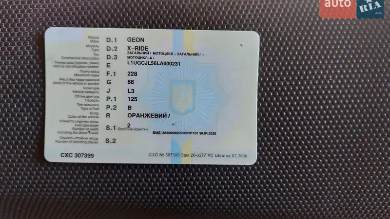 Мотоцикл Внедорожный (Enduro) Geon X-Ride 2020 в Луцке документ