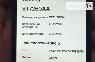 Мотоцикл Кросс Geon X-Road 202 2019 в Новотроицком