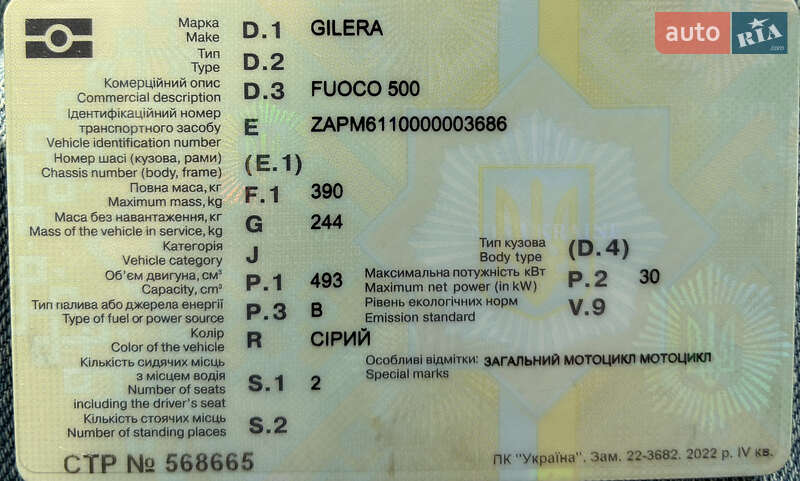 Максі-скутер Gilera Fuoco 2008 в Києві фото 22 Максі-скутер Gilera Fuoco 2008 в Києві