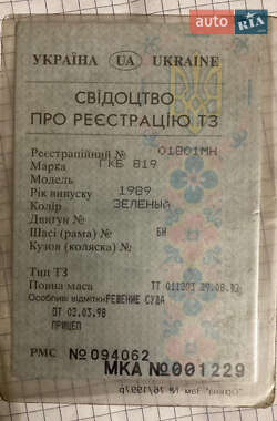 Самосвал прицеп ГКБ 819 1989 в 