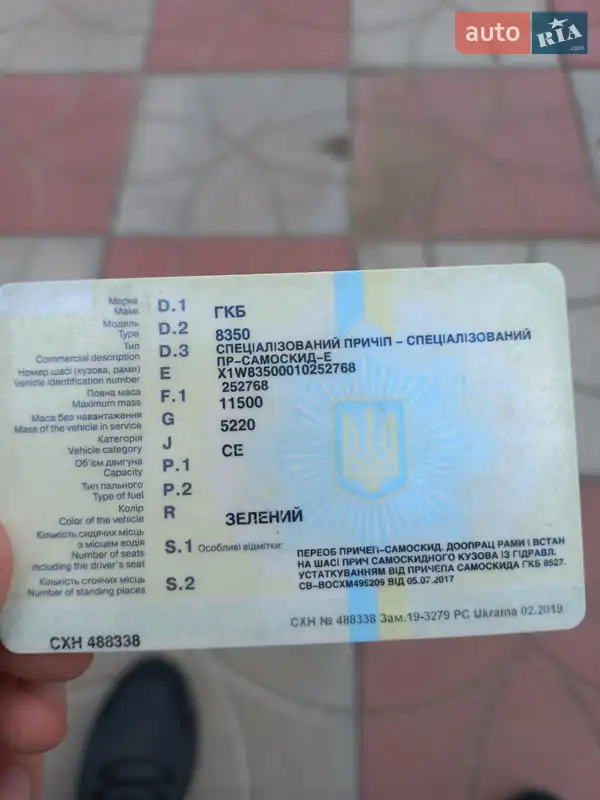 Самоскид причіп ГКБ 8350 1988 в Шаргороді документ