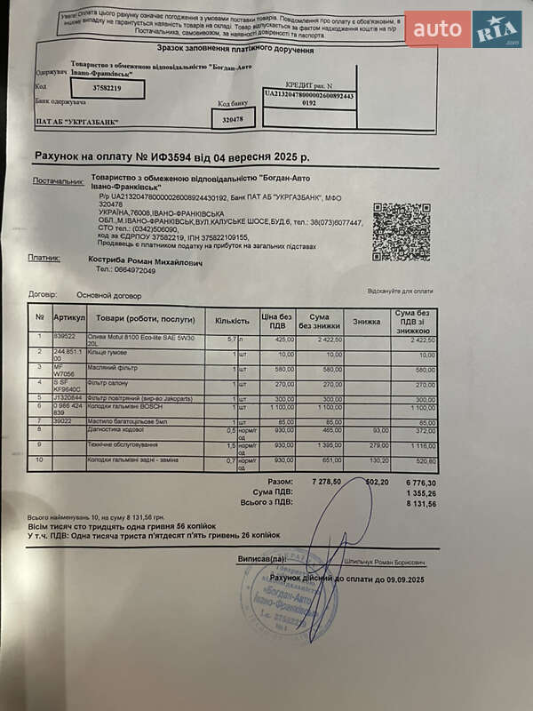 Внедорожник / Кроссовер GMC Terrain 2017 в Ивано-Франковске фото 42 Внедорожник / Кроссовер GMC Terrain 2017 в Ивано-Франковске