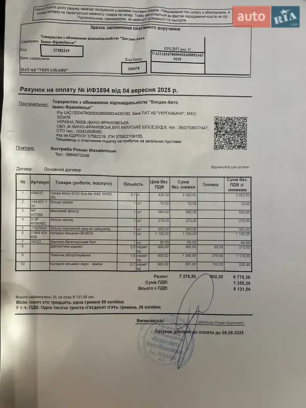 Внедорожник / Кроссовер GMC Terrain 2017 в Ивано-Франковске документ 2 фото Внедорожник / Кроссовер GMC Terrain 2017 в Ивано-Франковске документ