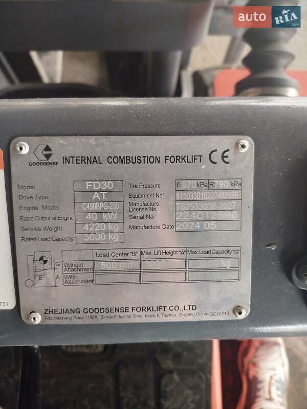 Фронтальный погрузчик Goodsense FD 2024 в Киеве