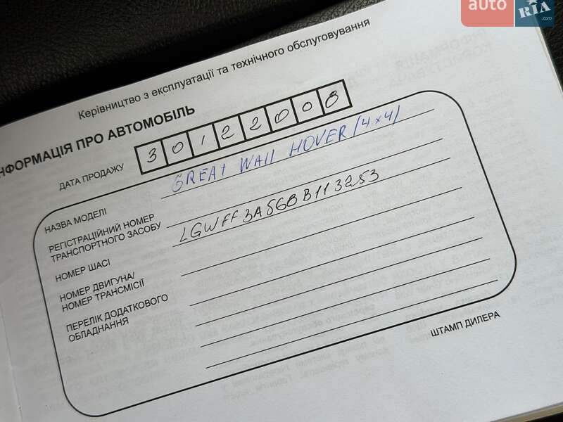 Позашляховик / Кросовер Great Wall Hover 2008 в Одесі