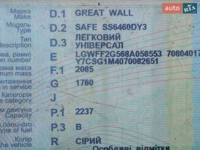 Позашляховик / Кросовер Great Wall Safe 2007 в Хорошеві
