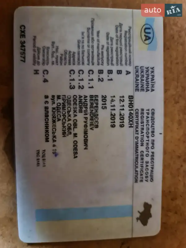 Самосвал полуприцеп Guven Makina Millenium 2015 в Виннице документ 4 фото Самосвал полуприцеп Guven Makina Millenium 2015 в Виннице документ