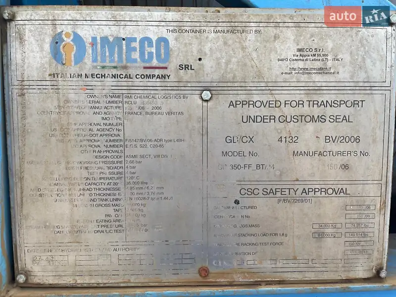 Цистерна полуприцеп H&W 0800 2008 в Одессе документ