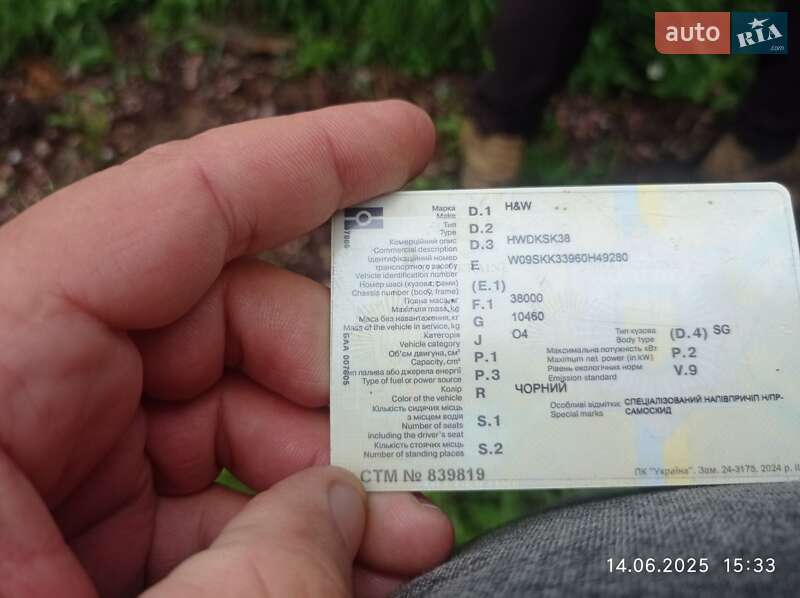 Самосвал полуприцеп H&W HWDPSO38 2007 в Корюковке