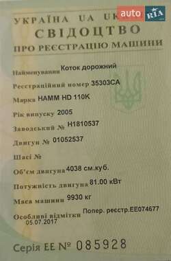 Інша спецтехніка Hamm HD 110 2005 в 