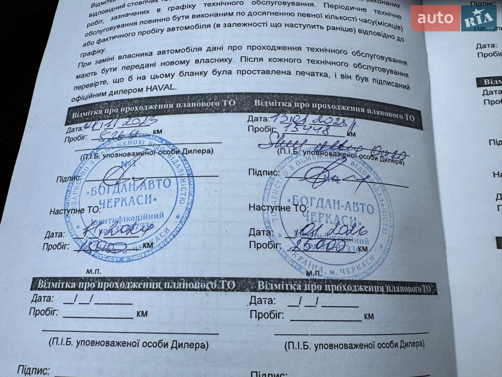 Haval Dargo 2022 VIN LGWFF6A52NH924185 фото оголошення 53 з 95