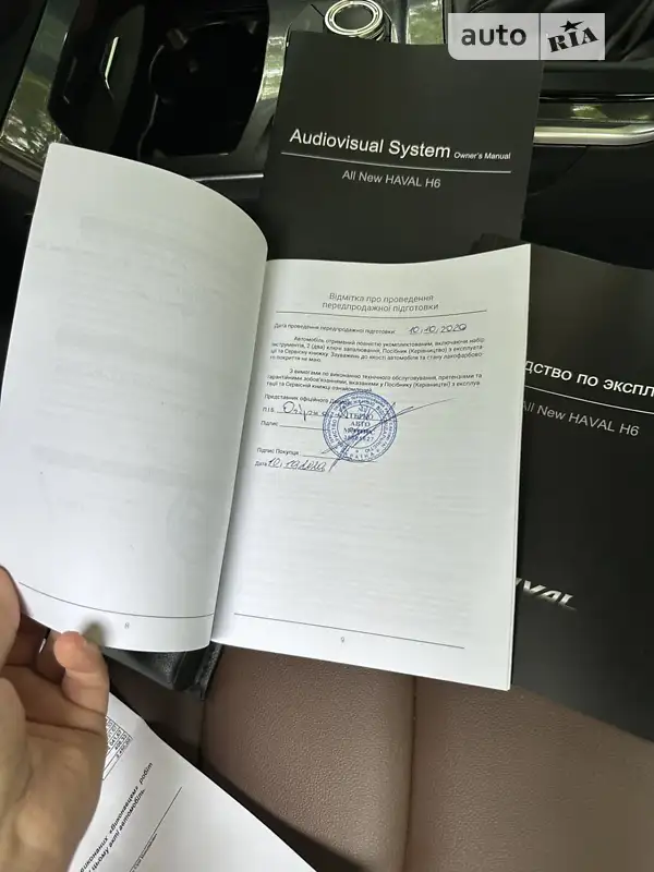 Позашляховик / Кросовер Haval H6 2020 в Тернополі документ