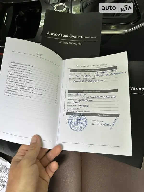 Позашляховик / Кросовер Haval H6 2020 в Тернополі документ