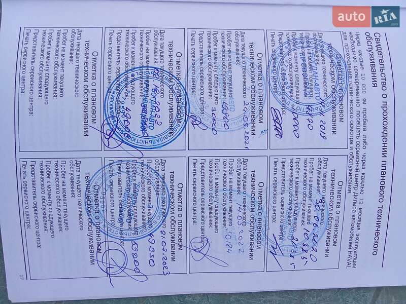 Позашляховик / Кросовер Haval H6 2019 в Кропивницькому