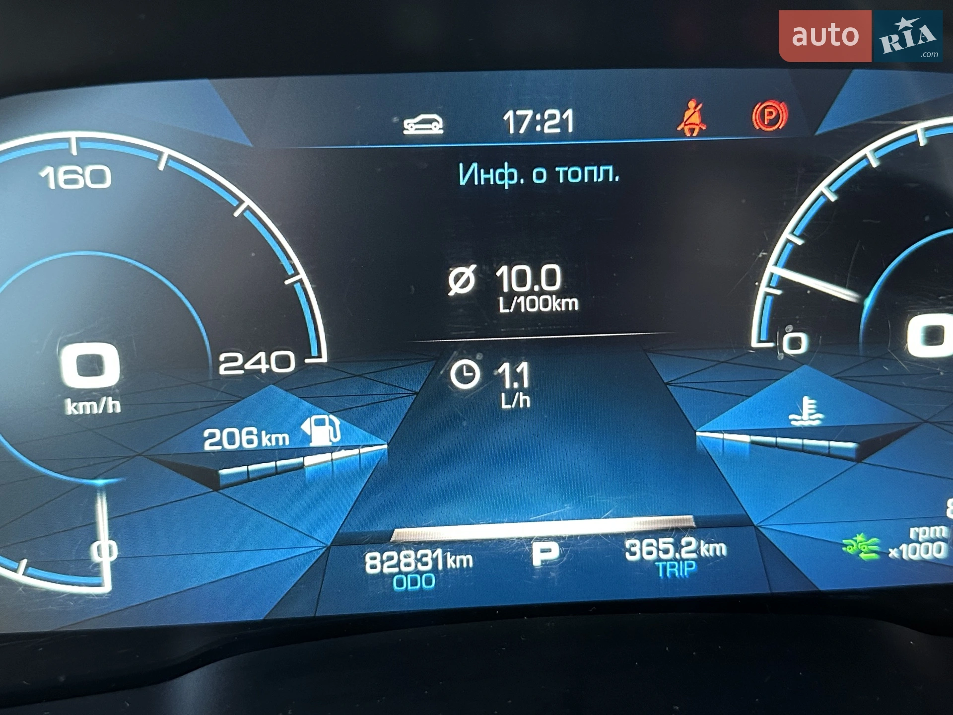 2020 Haval H6 - мініатюра 12