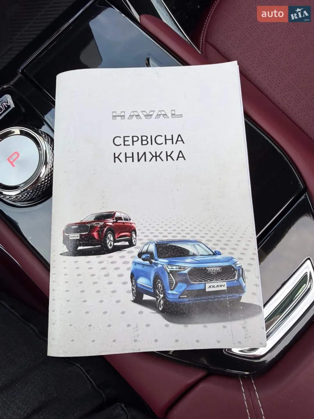 2022 Haval H6 - мініатюра 53