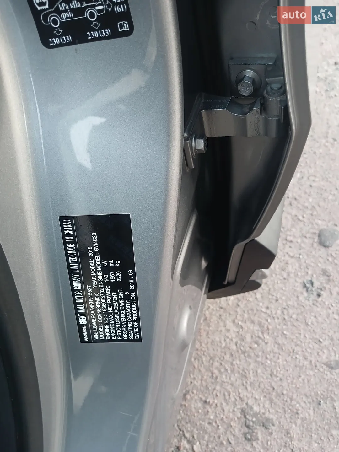 2019 Haval H6 - мініатюра 47