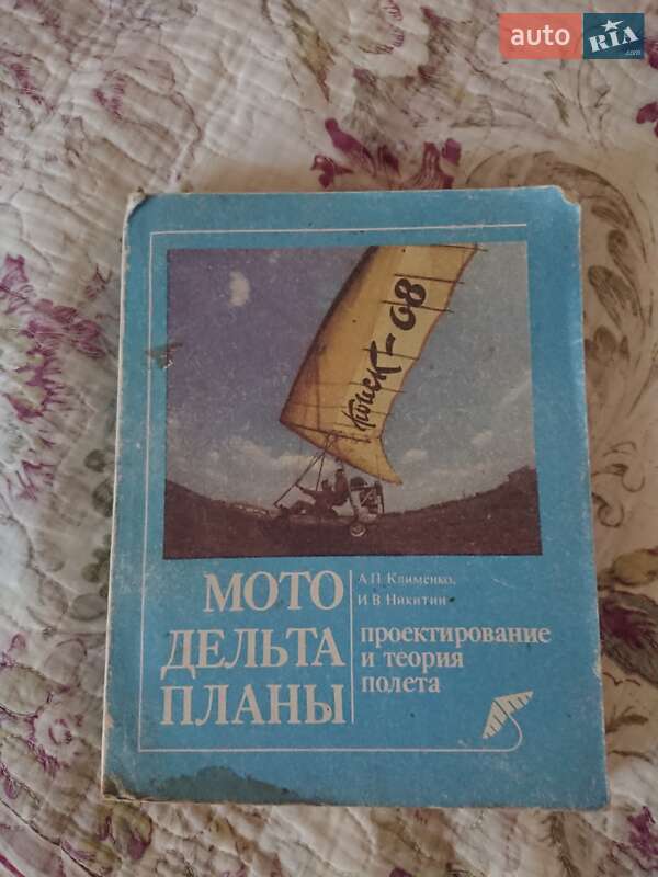 Дельтаплан Hazard 15-S 2013 в Дніпрі