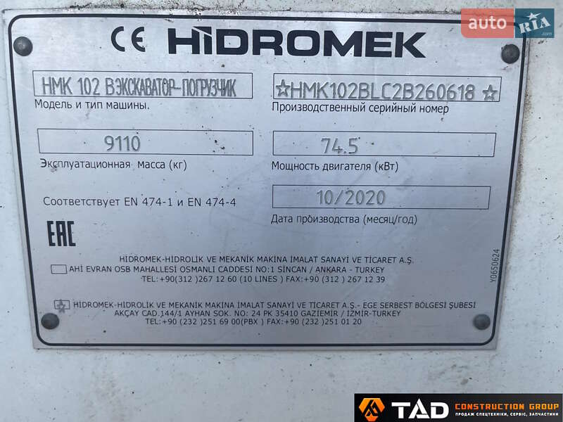 Экскаватор погрузчик Hidromek HMK 102B Alpha 2020 в Киеве