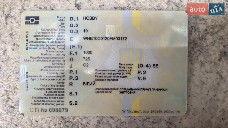 Прицеп дача Hobby Classic 1991 в Стрые документ 3 фото Прицеп дача Hobby Classic 1991 в Стрые документ