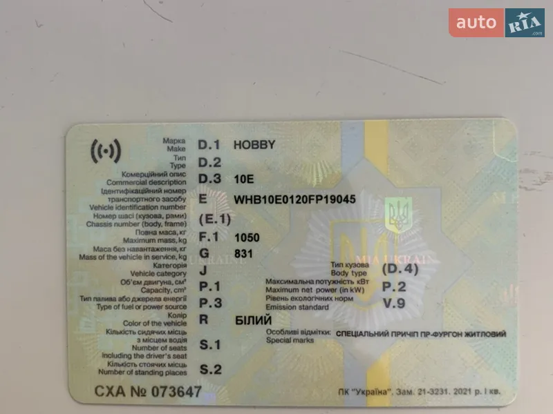 Прицеп дача Hobby Classic 1993 в Львове документ 2 фото Прицеп дача Hobby Classic 1993 в Львове документ