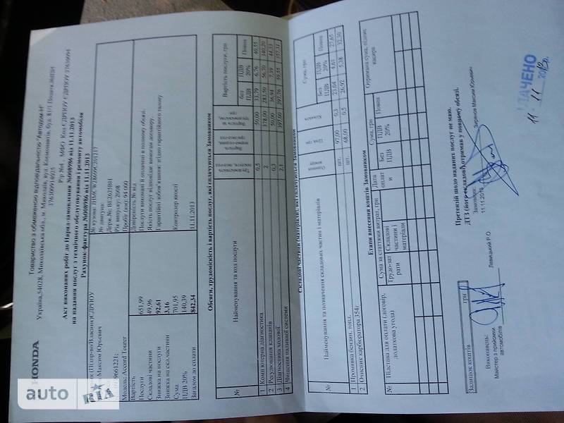 Универсал Honda Accord 2009 в Первомайске фото 26 Универсал Honda Accord 2009 в Первомайске