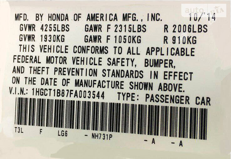 Купе Honda Accord 2014 в Києві фото 34 Купе Honda Accord 2014 в Києві