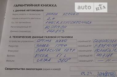 Седан Honda Accord 2013 в Ужгороді