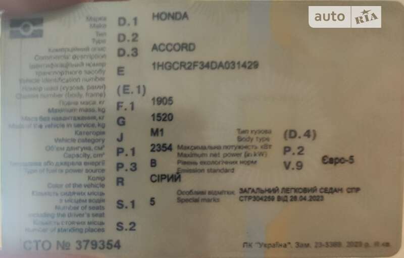 Седан Honda Accord 2012 в Баришівка
