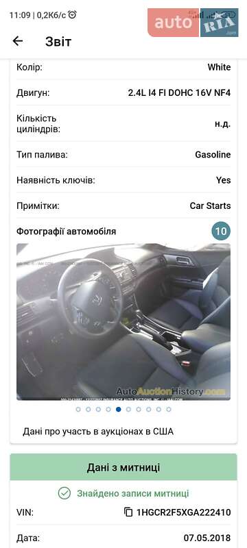 Седан Honda Accord 2016 в Кропивницком