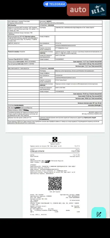 Седан Honda Accord 1995 в Межевой документ