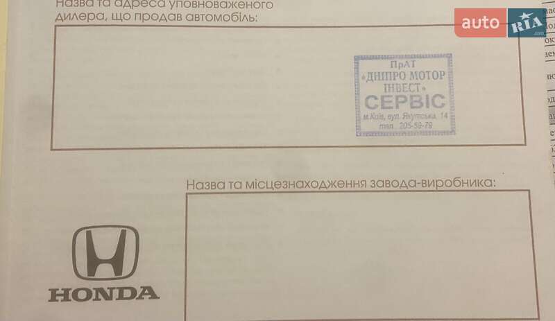 Седан Honda Accord 2014 в Чернигове