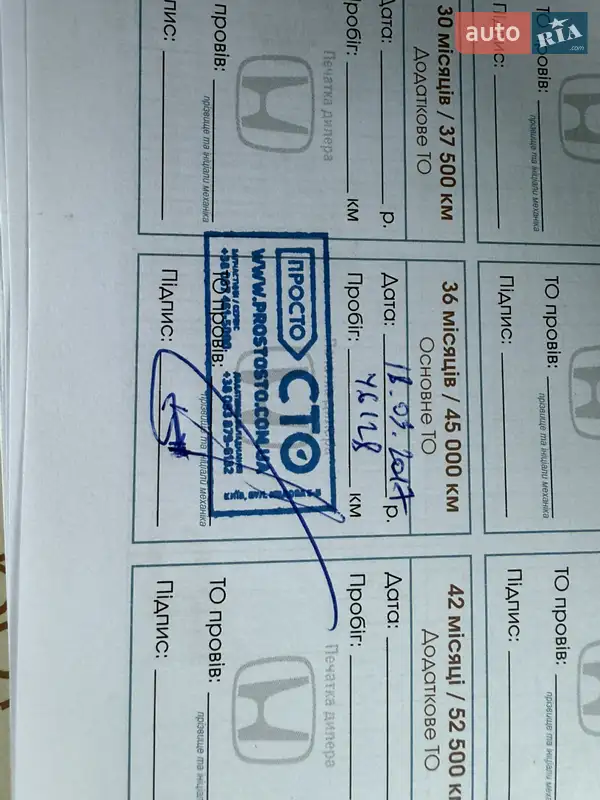 Седан Honda Accord 2008 в Умани документ