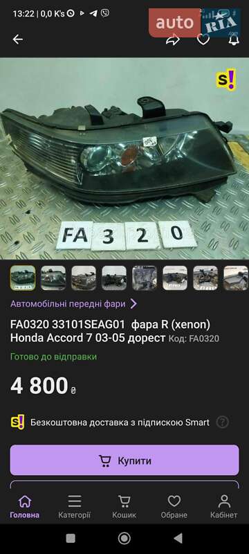 Седан Honda Accord 2005 в Дніпрі