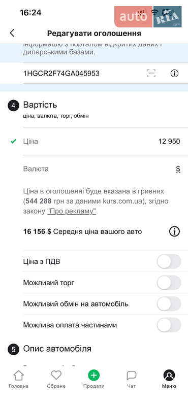 Седан Honda Accord 2015 в Черкассах фото 36 Седан Honda Accord 2015 в Черкассах