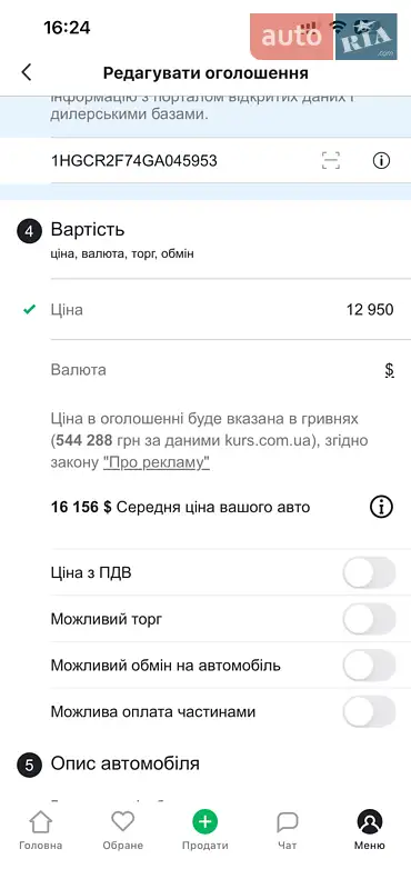 Седан Honda Accord 2015 в Черкассах документ 2 фото Седан Honda Accord 2015 в Черкассах документ