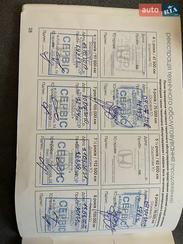 Седан Honda Accord 2013 в Киеве документ