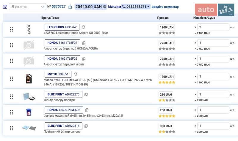 Седан Honda Accord 2011 в Херсоні