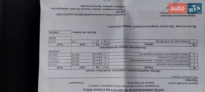 Седан Honda Accord 2017 в Виннице документ