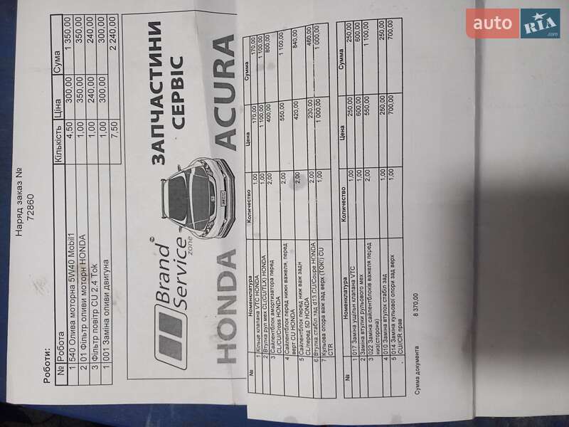 Седан Honda Accord 2008 в Одессе фото 70 Седан Honda Accord 2008 в Одессе