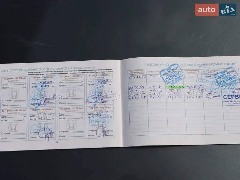 Седан Honda Accord 2008 в Киеве документ