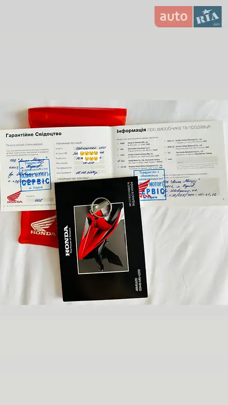 Спортбайк Honda CBR 600RR 2013 в Харкові документ 2 фото Спортбайк Honda CBR 600RR 2013 в Харкові документ