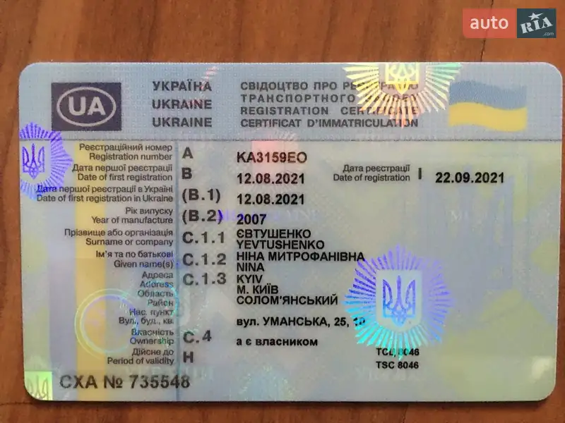 Седан Honda Civic 2007 в Києві документ 2 фото Седан Honda Civic 2007 в Києві документ